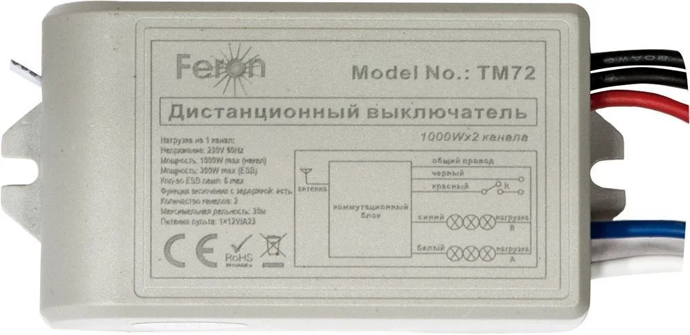 FERON Выключатель дистанционный 230V 1000W 2-хканальный 30м с пультом управления, TM72 FERON Выключатель дистанционный 230V 1000W 2-хканальный 30м с пультом управления, TM72