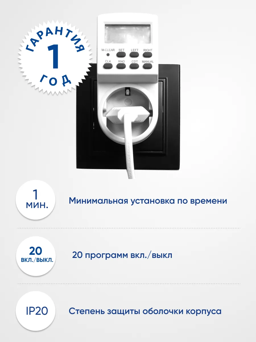 FERON Розетка с таймером TM24 недельная электронная мощность 3500W/16A FERON Розетка с таймером TM24 недельная электронная мощность 3500W/16A