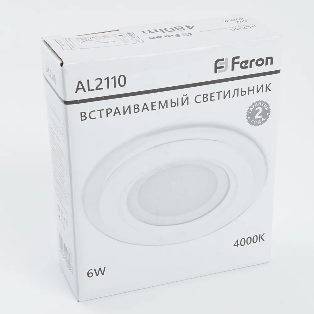 FERON Светодиодный светильник AL2110 встраиваемый 6W 4000K белый FERON Светодиодный светильник AL2110 встраиваемый 6W 4000K белый