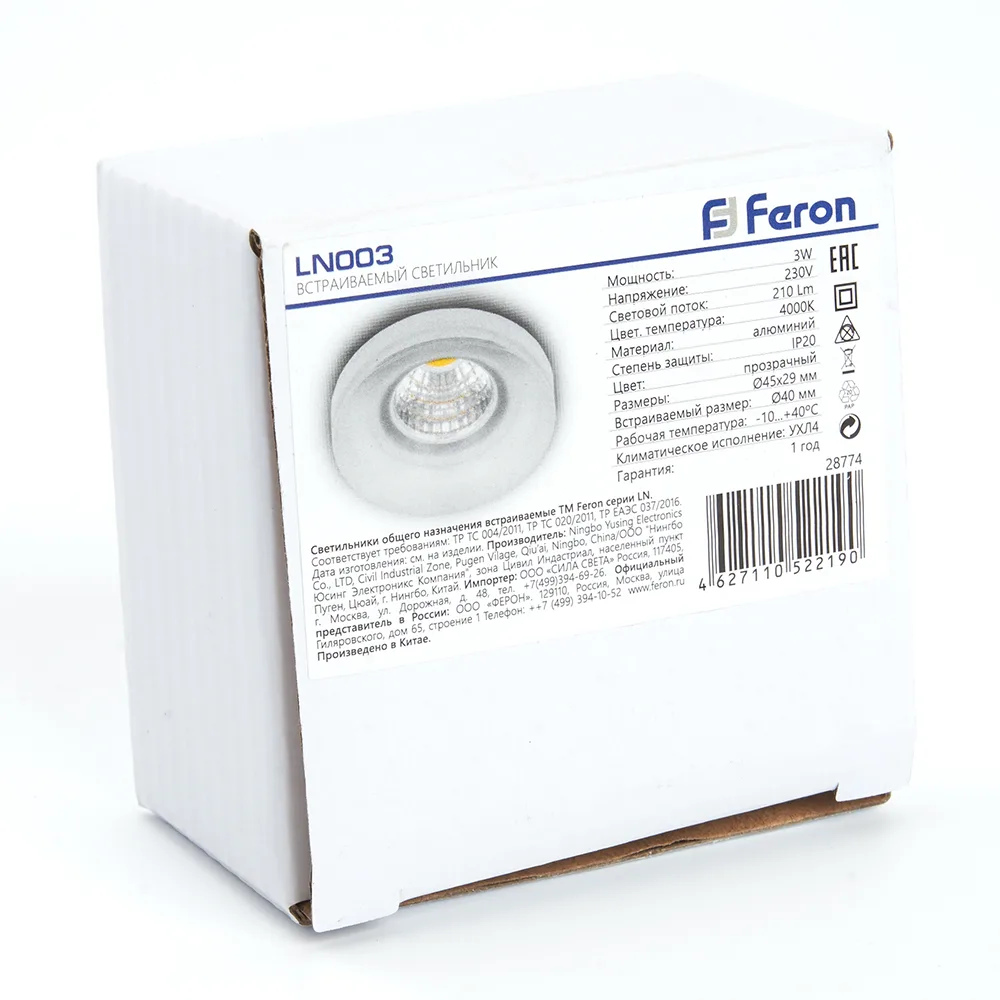 FERON Светодиодный светильник LN003 встраиваемый 3W 4000K прозрачный артикул 28774 FERON Светодиодный светильник LN003 встраиваемый 3W 4000K прозрачный артикул 28774