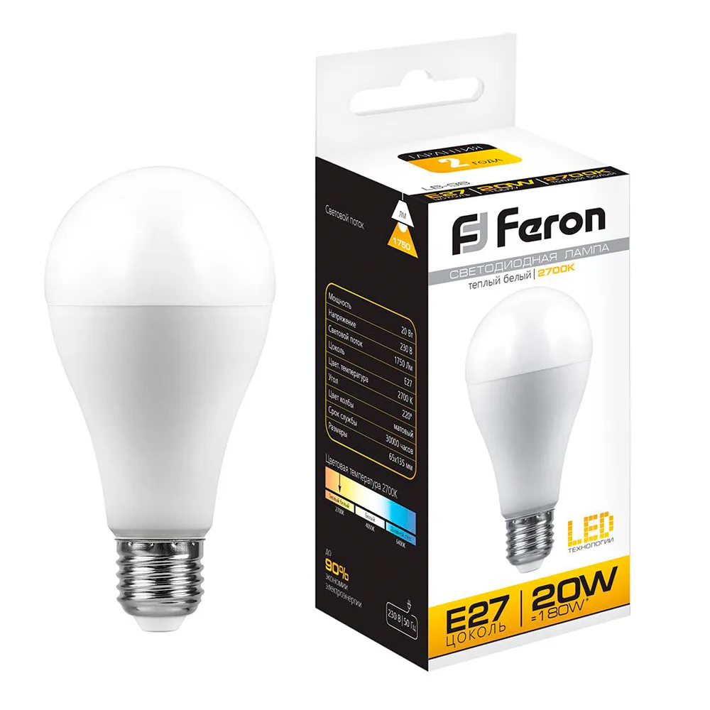 FERON Лампа светодиодная LB-98 Шар E27 20W 175-265V 2700K 25787 FERON Лампа светодиодная LB-98 Шар E27 20W 175-265V 2700K 25787