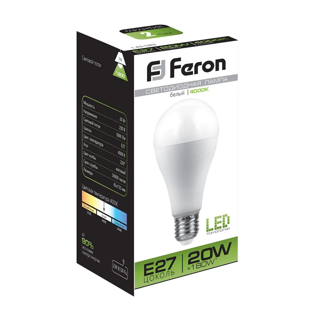 FERON Лампа светодиодная LB-98 Шар E27 20W 175-265V 4000K 25788 FERON Лампа светодиодная LB-98 Шар E27 20W 175-265V 4000K 25788