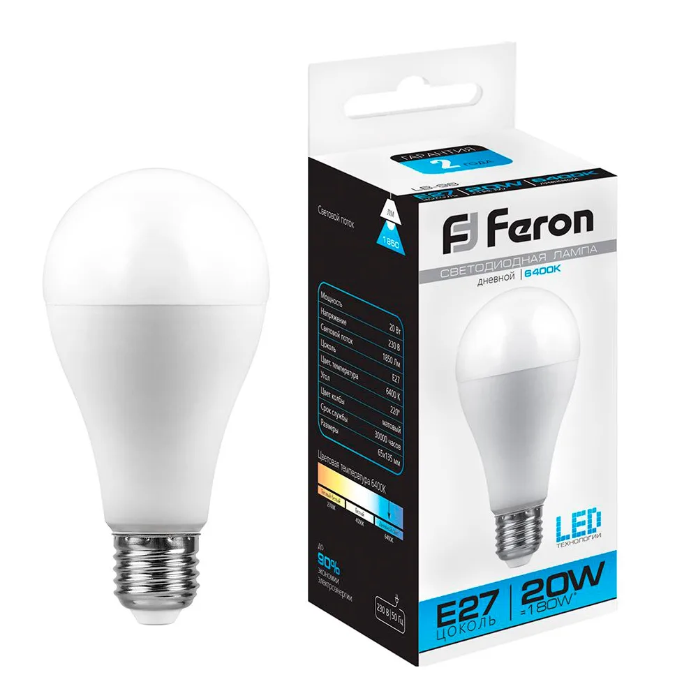 Лампа светодиодная FERON LB-98 Шар E27 20W 175-265V 6400K 25789