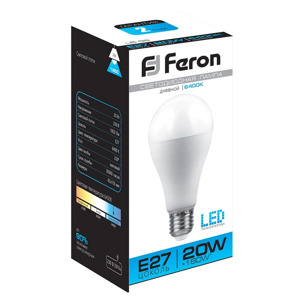 FERON Лампа светодиодная LB-98 Шар E27 20W 175-265V 6400K 25789 FERON Лампа светодиодная LB-98 Шар E27 20W 175-265V 6400K 25789