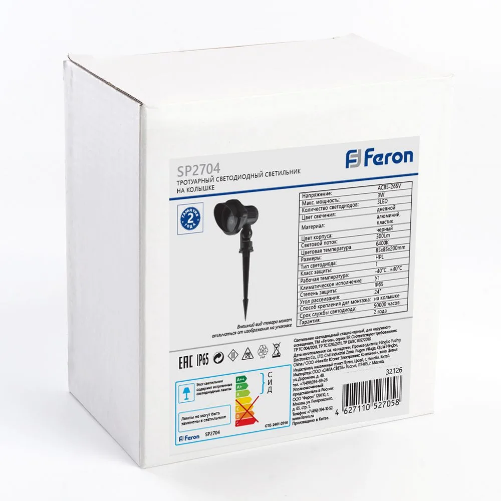 FERON Светодиодный светильник тротуарный (грунтовый) SP2704 3W 6400K 85-265V IP65 32126 FERON Светодиодный светильник тротуарный (грунтовый) SP2704 3W 6400K 85-265V IP65 32126