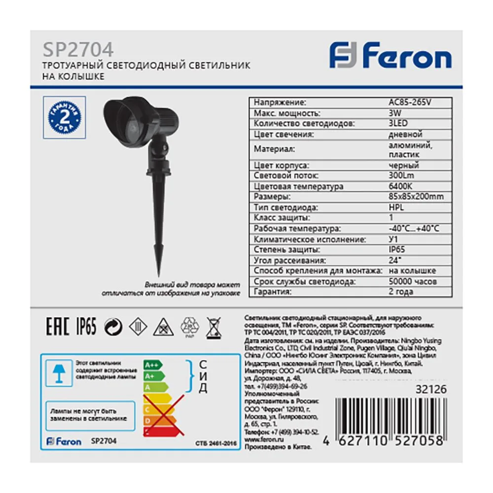 FERON Светодиодный светильник тротуарный (грунтовый) SP2704 3W 6400K 85-265V IP65 32126 FERON Светодиодный светильник тротуарный (грунтовый) SP2704 3W 6400K 85-265V IP65 32126