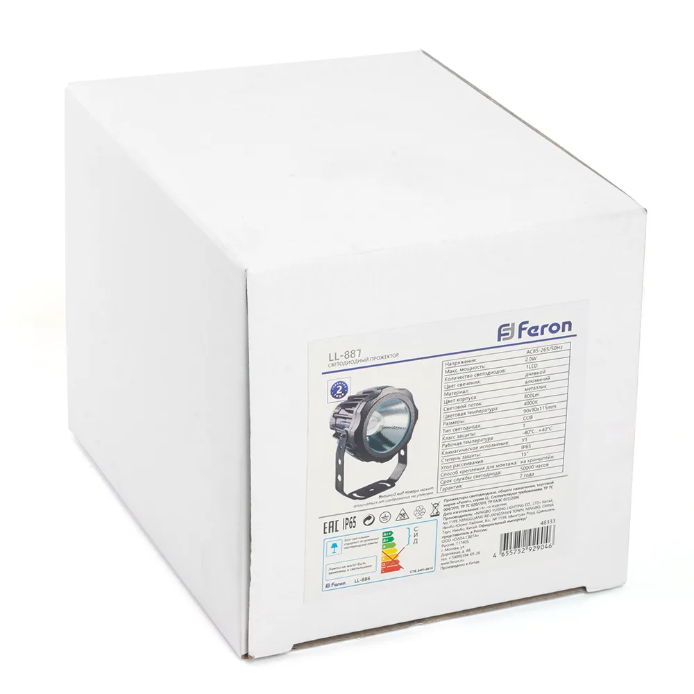 FERON Светодиодный светильник ландшафтно-архитектурный LL-887 85-265V 20W 6400K IP65 32152 FERON Светодиодный светильник ландшафтно-архитектурный LL-887 85-265V 20W 6400K IP65 32152