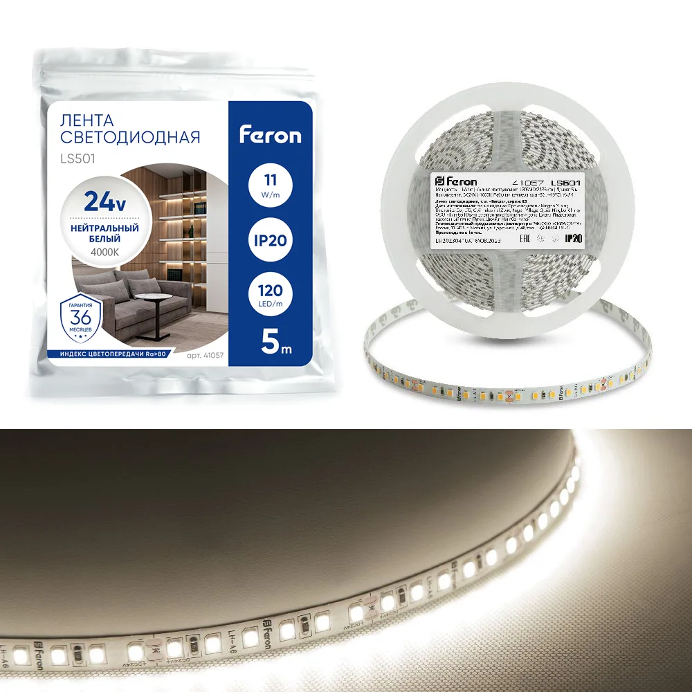 FERON Светодиодная LED лента LS501, 120SMD(2835)/м 11Вт/м 24V 5000*8*1.22мм 4000К IP20 FERON Светодиодная LED лента LS501, 120SMD(2835)/м 11Вт/м 24V 5000*8*1.22мм 4000К IP20
