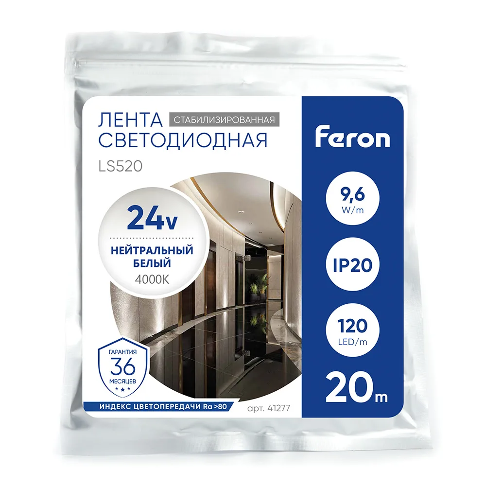 FERON Светодиодная лента LS520 стабилизированная, 120SMD(2835)/м 11Вт/м 24V 20000*10*1.22мм 4000К IP20 FERON Светодиодная лента LS520 стабилизированная, 120SMD(2835)/м 11Вт/м 24V 20000*10*1.22мм 4000К IP20