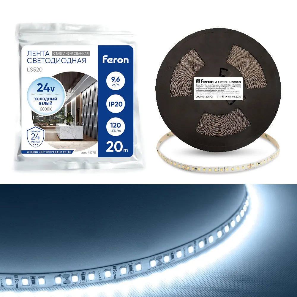 FERON Светодиодная LED лента LS520 стабилизированная, 120SMD(2835)/м 11Вт/м 24V 20000*10*1.22мм 6000К IP20 FERON Светодиодная LED лента LS520 стабилизированная, 120SMD(2835)/м 11Вт/м 24V 20000*10*1.22мм 6000К IP20