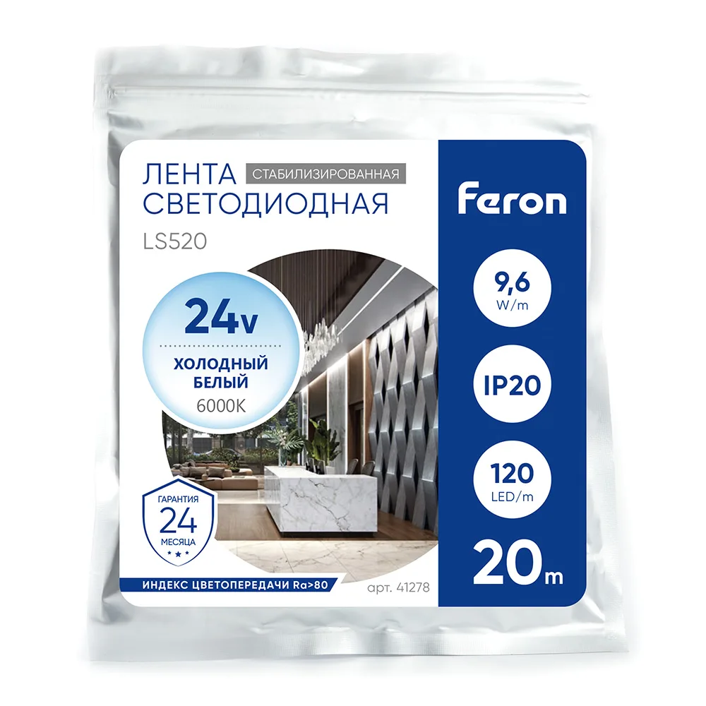 FERON Светодиодная LED лента LS520 стабилизированная, 120SMD(2835)/м 11Вт/м 24V 20000*10*1.22мм 6000К IP20 FERON Светодиодная LED лента LS520 стабилизированная, 120SMD(2835)/м 11Вт/м 24V 20000*10*1.22мм 6000К IP20