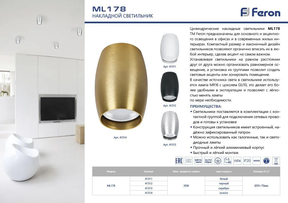 FERON Светильник потолочный ML178 MR16 GU10 35W 230V, золото 41314 FERON Светильник потолочный ML178 MR16 GU10 35W 230V, золото 41314