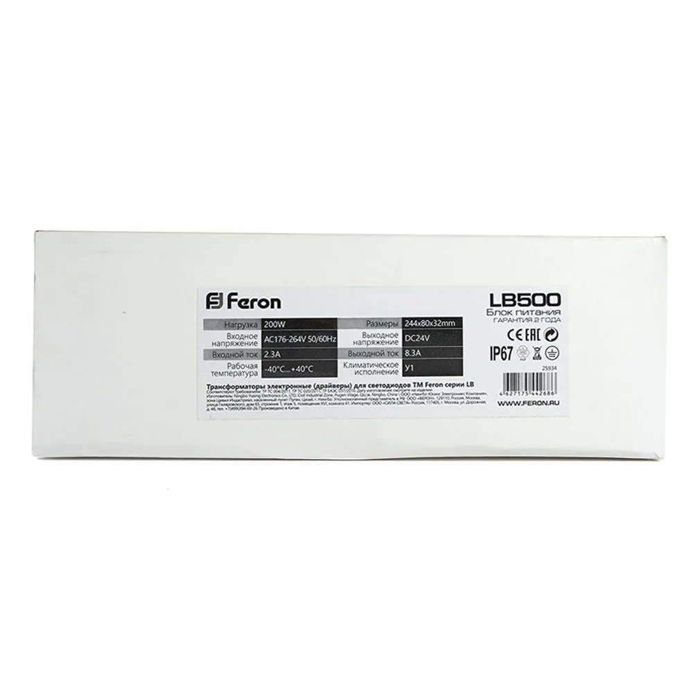 FERON Трансформатор LB500 DC24V 200W IP67 244*80*32мм FERON Трансформатор LB500 DC24V 200W IP67 244*80*32мм