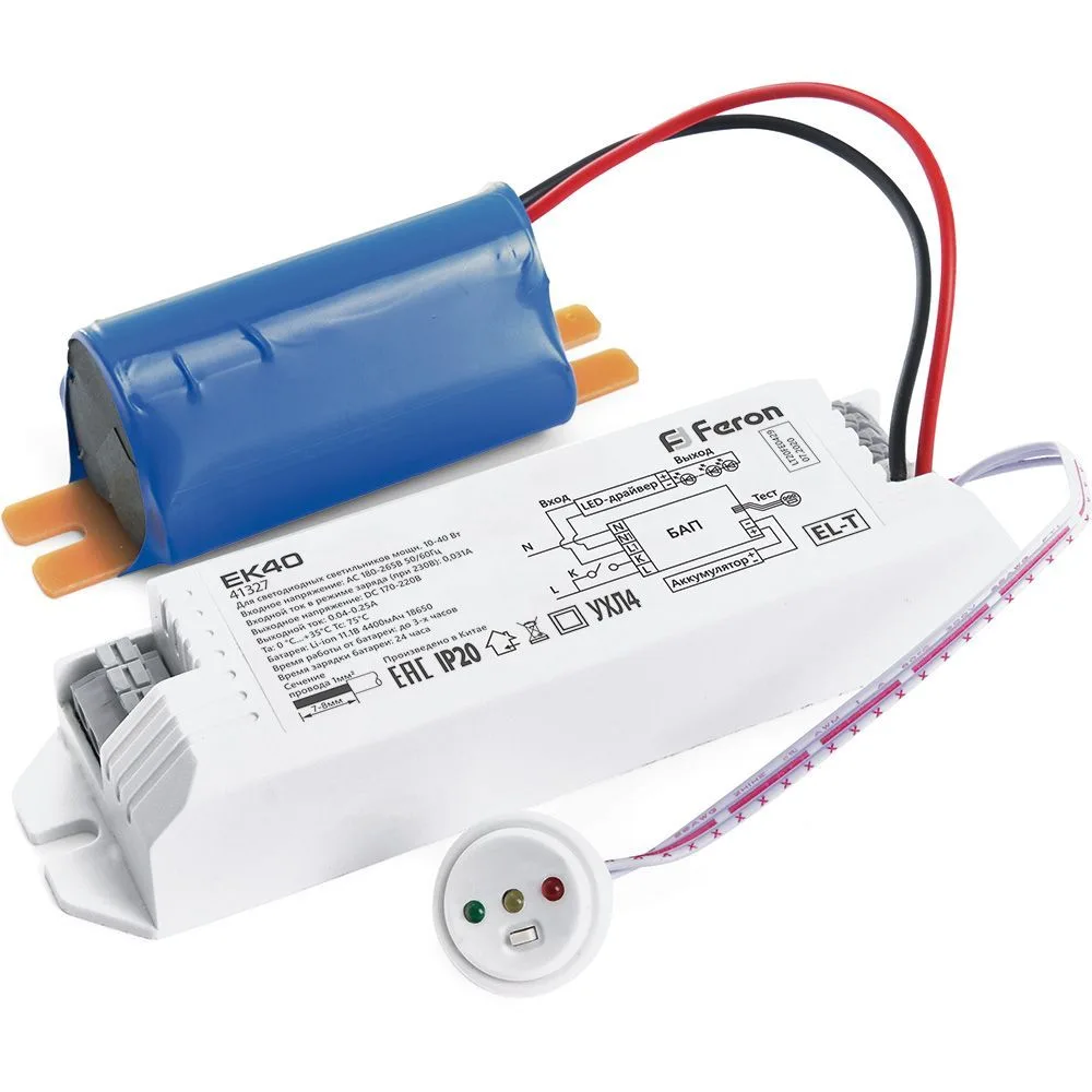 Блок аварийного питания для светильников FERON EK40 до 40W подключение 'на вход' 220В драйвера внеш. АКБ 41327