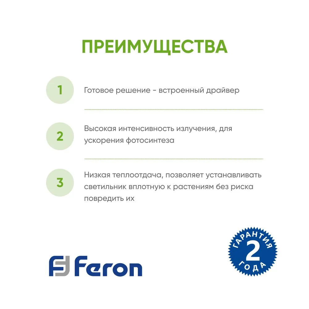 FERON Светодиодный светильник для растений, спектр фотосинтез (полный спектр) 18W, пластик, AL7002 41356 FERON Светодиодный светильник для растений, спектр фотосинтез (полный спектр) 18W, пластик, AL7002 41356