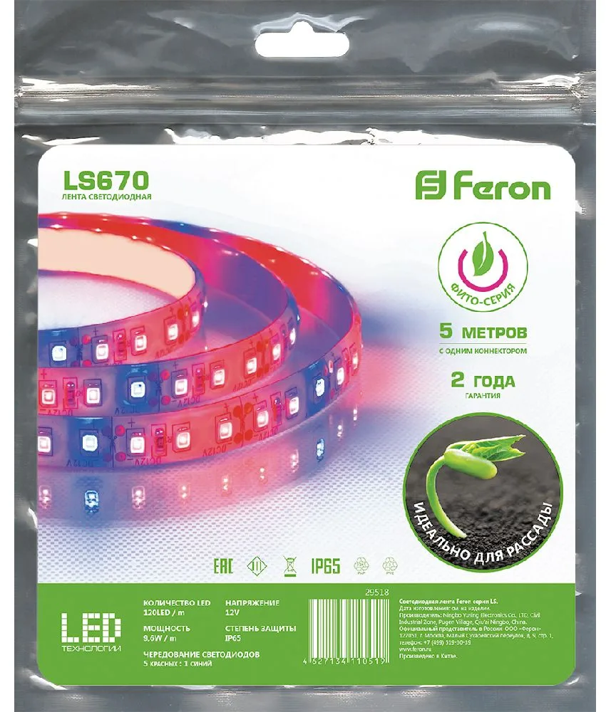 FERON Cветодиодная LED лента LS670, 120SMD(2835)/м 9.6Вт/м 5м IP65 12V для растений 29518 FERON Cветодиодная LED лента LS670, 120SMD(2835)/м 9.6Вт/м 5м IP65 12V для растений 29518