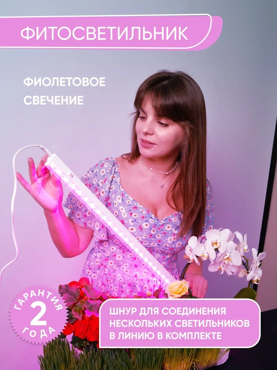 FERON Светодиодный светильник для растений спектр фотосинтез (красно-синий) 12W, пластик, IP40, AL7000 29000 FERON Светодиодный светильник для растений спектр фотосинтез (красно-синий) 12W, пластик, IP40, AL7000 29000