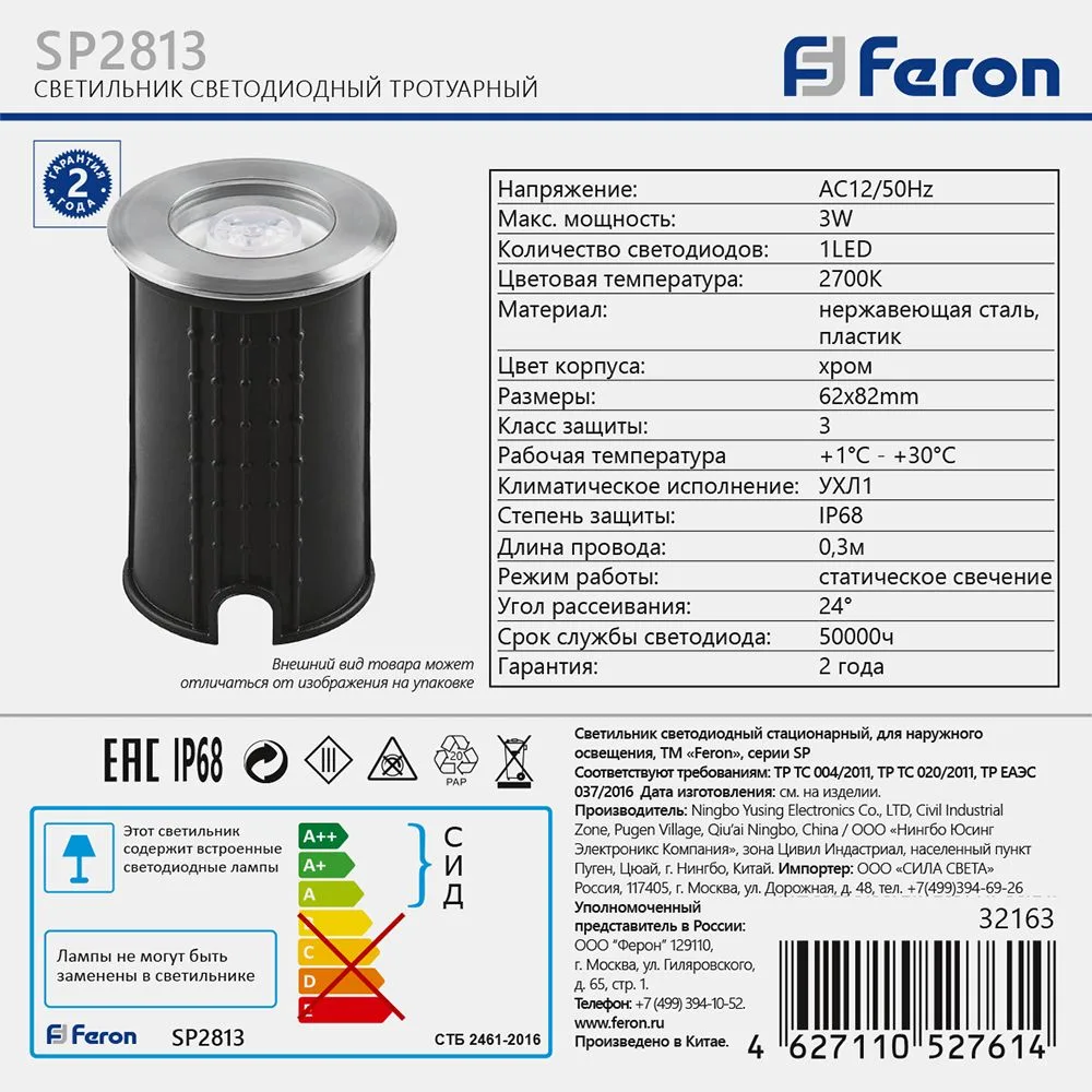 FERON Светодиодный светильник SP2813, 3W 2700K AC/DC12V IP68 32163 FERON Светодиодный светильник SP2813, 3W 2700K AC/DC12V IP68 32163