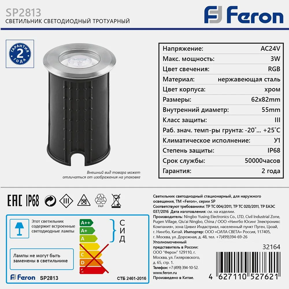 FERON Светодиодный светильник SP2813 3W RGB AC24V IP68 32164 FERON Светодиодный светильник SP2813 3W RGB AC24V IP68 32164