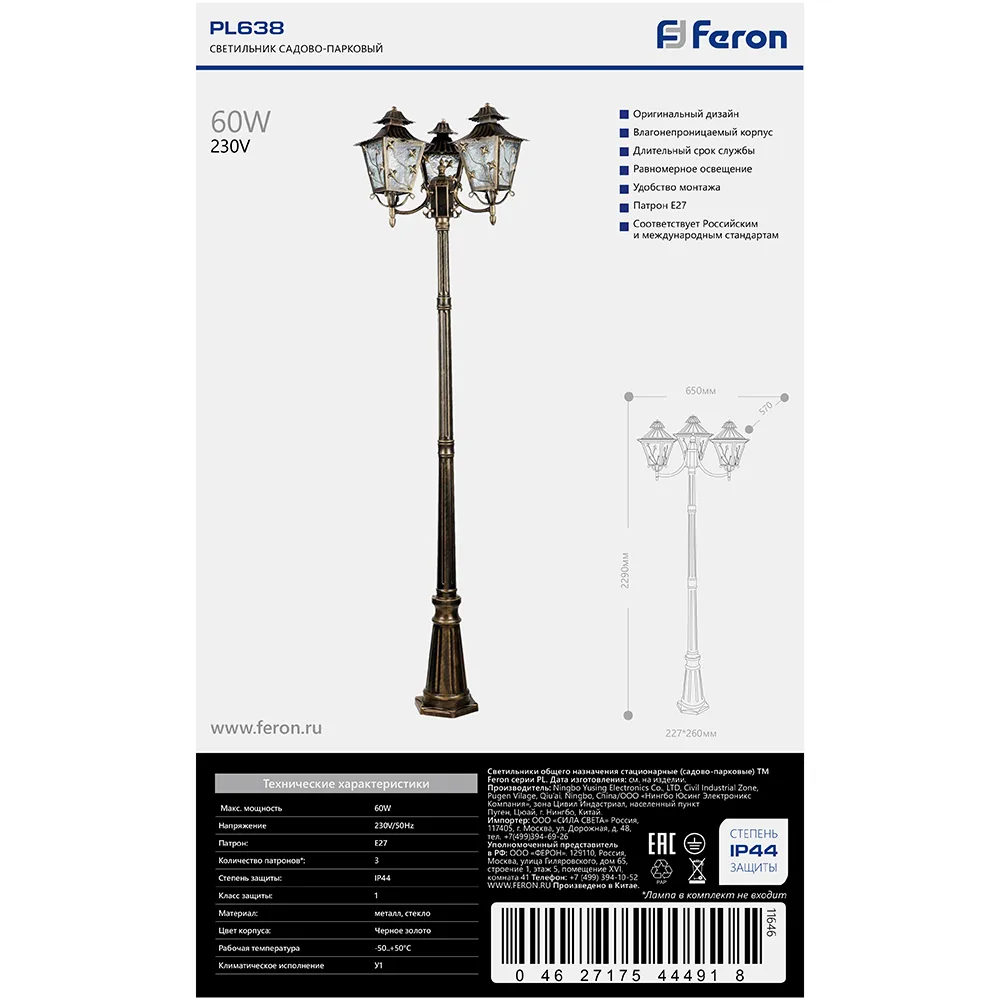 FERON Светильник садово-парковый PL638 столб 3*60W 230V E27, черное золото 11646 FERON Светильник садово-парковый PL638 столб 3*60W 230V E27, черное золото 11646