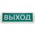Оповещатель охранно-пожарный световой,220V, белый 300*100*18 мм, Выход,Топаз 220 Оповещатель охранно-пожарный световой,220V, белый 300*100*18 мм, Выход,Топаз 220