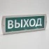 Оповещатель охранно-пожарный световой,220V, белый 300*100*18 мм, Выход,Топаз 220 Оповещатель охранно-пожарный световой,220V, белый 300*100*18 мм, Выход,Топаз 220
