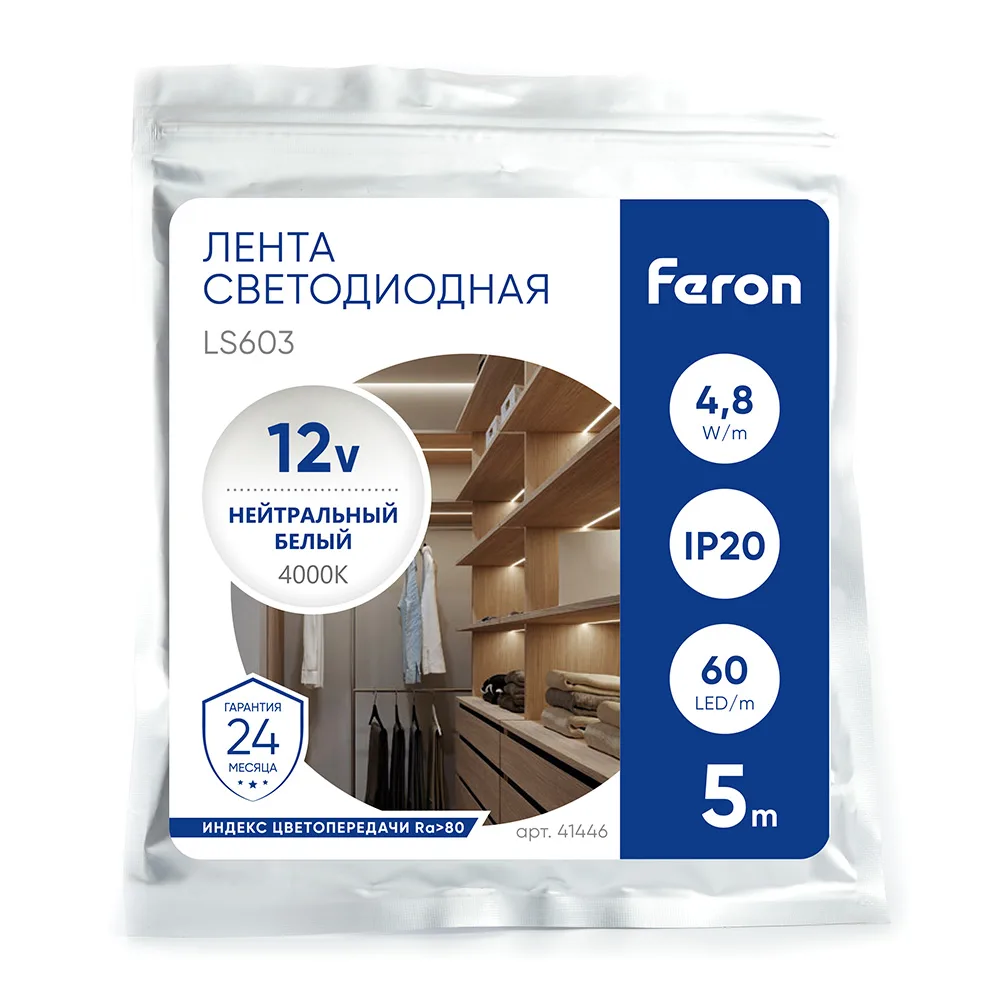 FERON Светодиодная LED лента LS603, 60SMD(2835)/m 4.8W/m 12V 5m 4000К Артикул 41446 FERON Светодиодная LED лента LS603, 60SMD(2835)/m 4.8W/m 12V 5m 4000К Артикул 41446