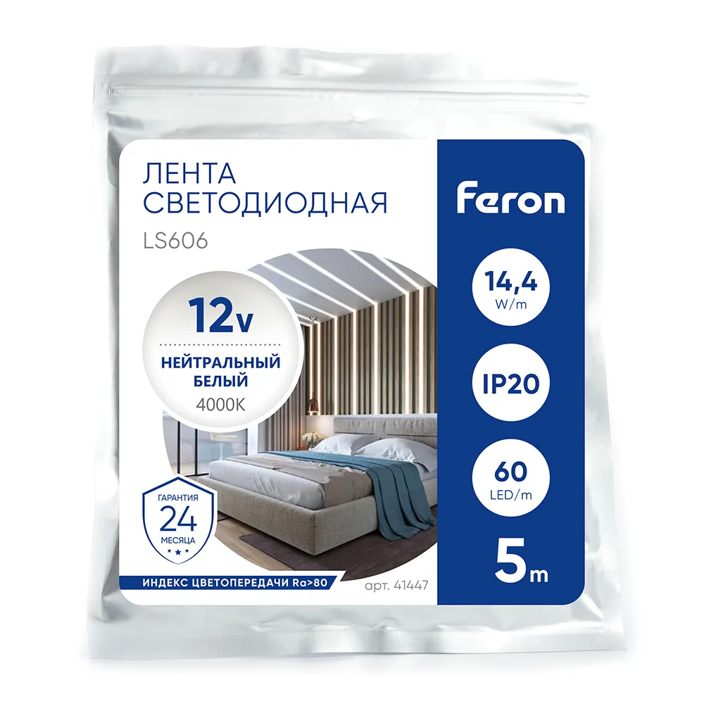 FERON Светодиодная LED лента LS606, 60SMD(5050)/m 14.4W/m 12V 5m 4000К Артикул 41447 FERON Светодиодная LED лента LS606, 60SMD(5050)/m 14.4W/m 12V 5m 4000К Артикул 41447