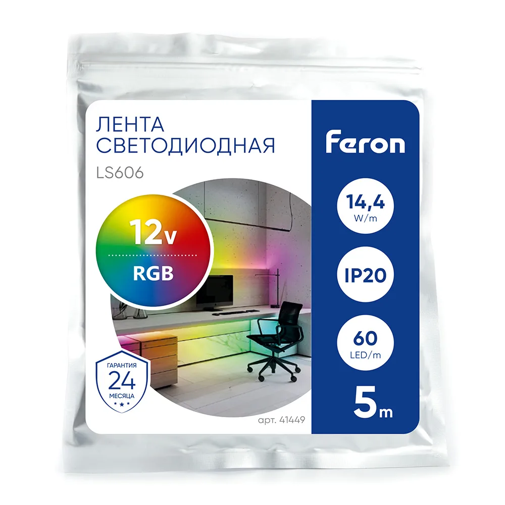 FERON Светодиодная LED лента LS606, 60SMD(5050)/m 14,4W/m 12V 5m RGB Артикул 41449 FERON Светодиодная LED лента LS606, 60SMD(5050)/m 14,4W/m 12V 5m RGB Артикул 41449