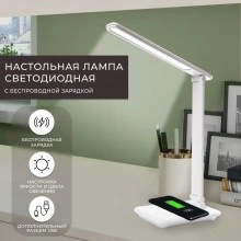 Настольный светодиодный светильник FERON DE1728  25W, 3000-6000К, 100-240V, белый 41452