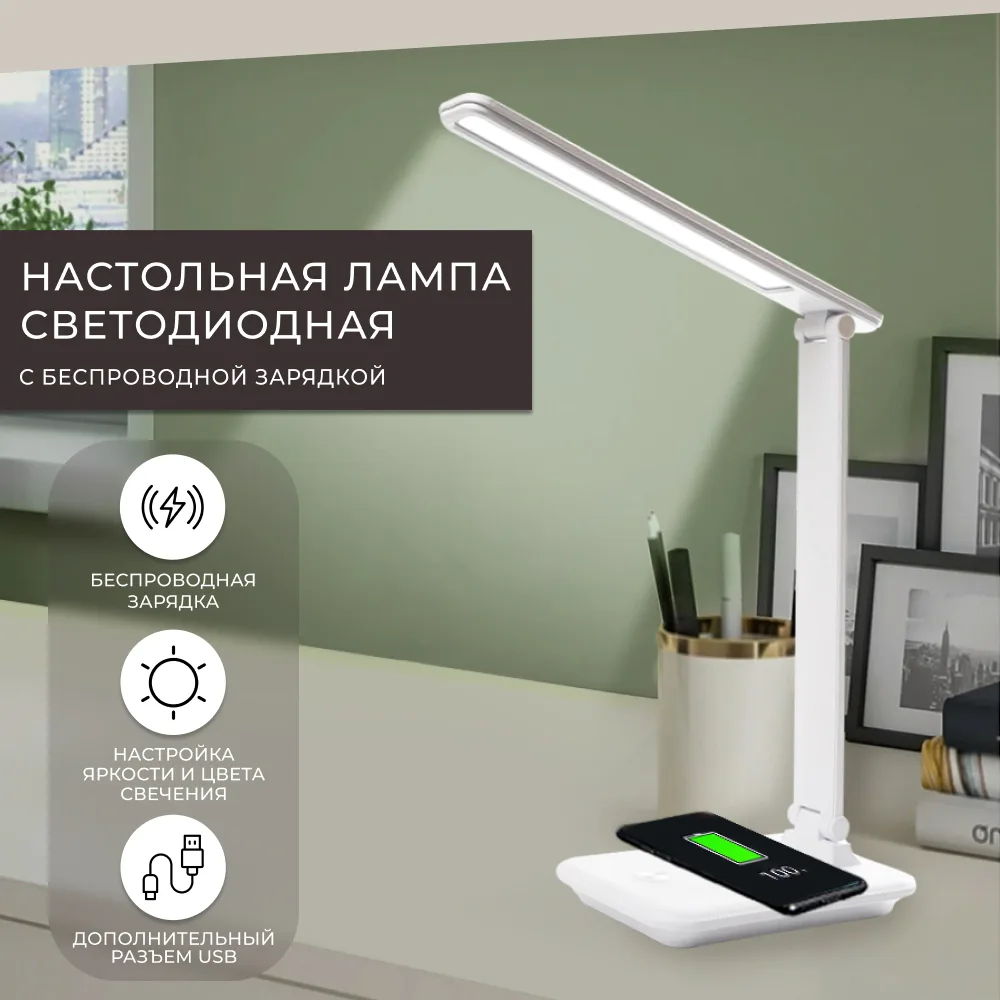 FERON Настольный светодиодный светильник DE1728 25W, 3000-6000К, 100-240V, белый 41452 FERON Настольный светодиодный светильник DE1728 25W, 3000-6000К, 100-240V, белый 41452