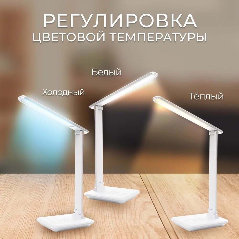 FERON Настольный светодиодный светильник DE1728 25W, 3000-6000К, 100-240V, белый 41452 FERON Настольный светодиодный светильник DE1728 25W, 3000-6000К, 100-240V, белый 41452