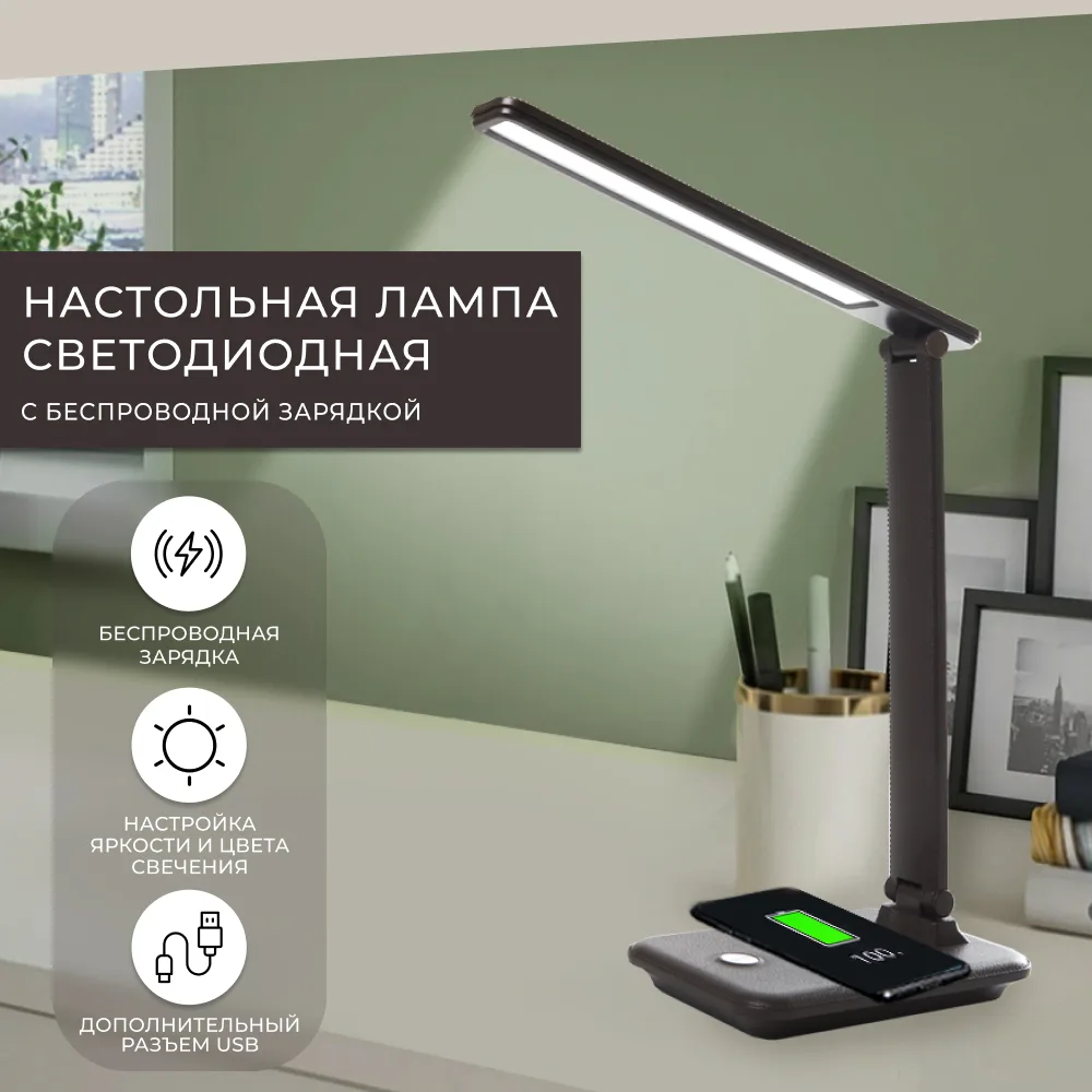 FERON Настольный светодиодный светильник DE1728 25W, 3000-6000К, 100-240V, коричневый 41451 FERON Настольный светодиодный светильник DE1728 25W, 3000-6000К, 100-240V, коричневый 41451