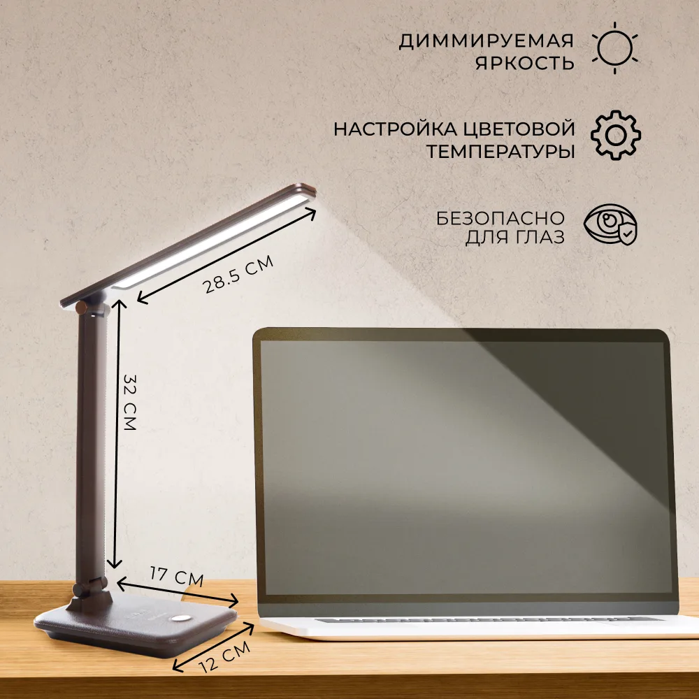 FERON Настольный светодиодный светильник DE1728 25W, 3000-6000К, 100-240V, коричневый 41451 FERON Настольный светодиодный светильник DE1728 25W, 3000-6000К, 100-240V, коричневый 41451