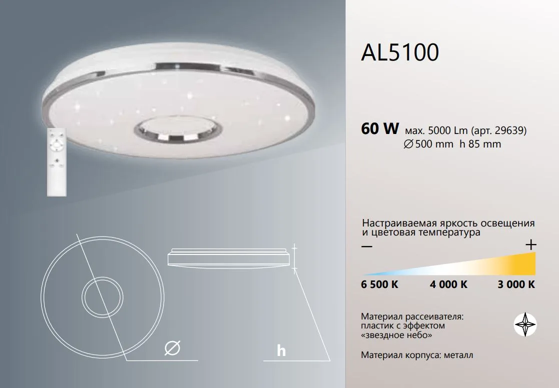 FERON Светодиодный управляемый светильник накладной AL5100 GLORY тарелка 70W 3000К-6000K белый 41473 FERON Светодиодный управляемый светильник накладной AL5100 GLORY тарелка 70W 3000К-6000K белый 41473