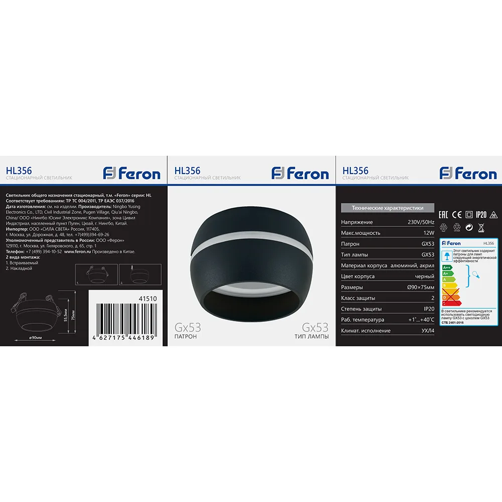 FERON Светильник потолочный HL356 12W, 230V, GX53, черный 41510 FERON Светильник потолочный HL356 12W, 230V, GX53, черный 41510