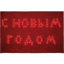 Световая фигура 24V 100 LED красный, 4.8W, 200mA, IP 20, шнур 5м х0,12мм, LT026 артикул 26724