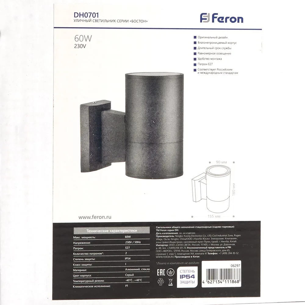 FERON Светильник садово-парковый DH0701, на стену вверх, E27 230V, черный 06296 FERON Светильник садово-парковый DH0701, на стену вверх, E27 230V, черный 06296