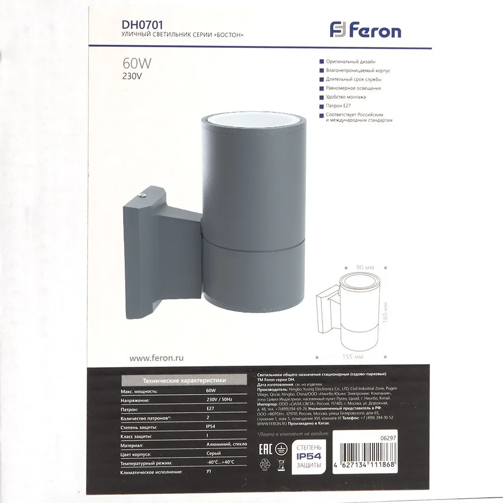 FERON Светильник садово-парковый DH0701, на стену вверх, E27 230V, серый 06297 FERON Светильник садово-парковый DH0701, на стену вверх, E27 230V, серый 06297