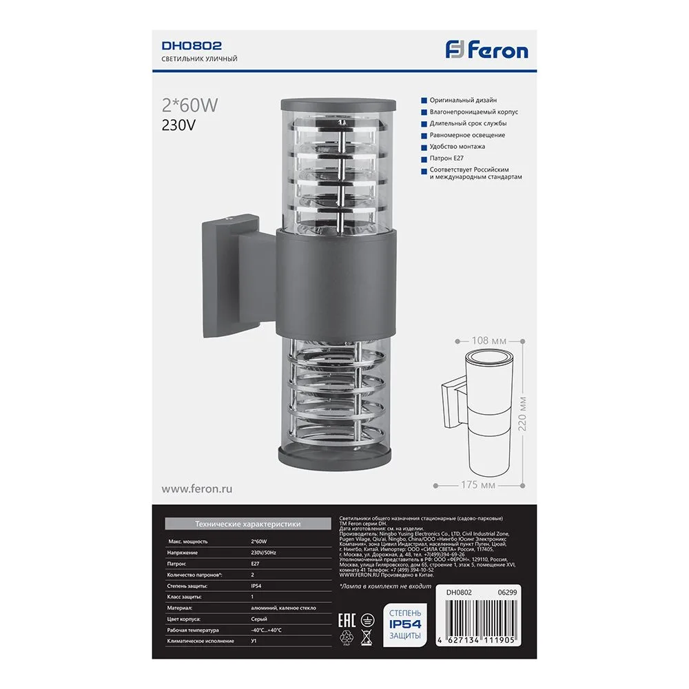 FERON Светильник садово-парковый DH0802, на стену вверх/вниз, 2*E27 230V, серый 06299 FERON Светильник садово-парковый DH0802, на стену вверх/вниз, 2*E27 230V, серый 06299