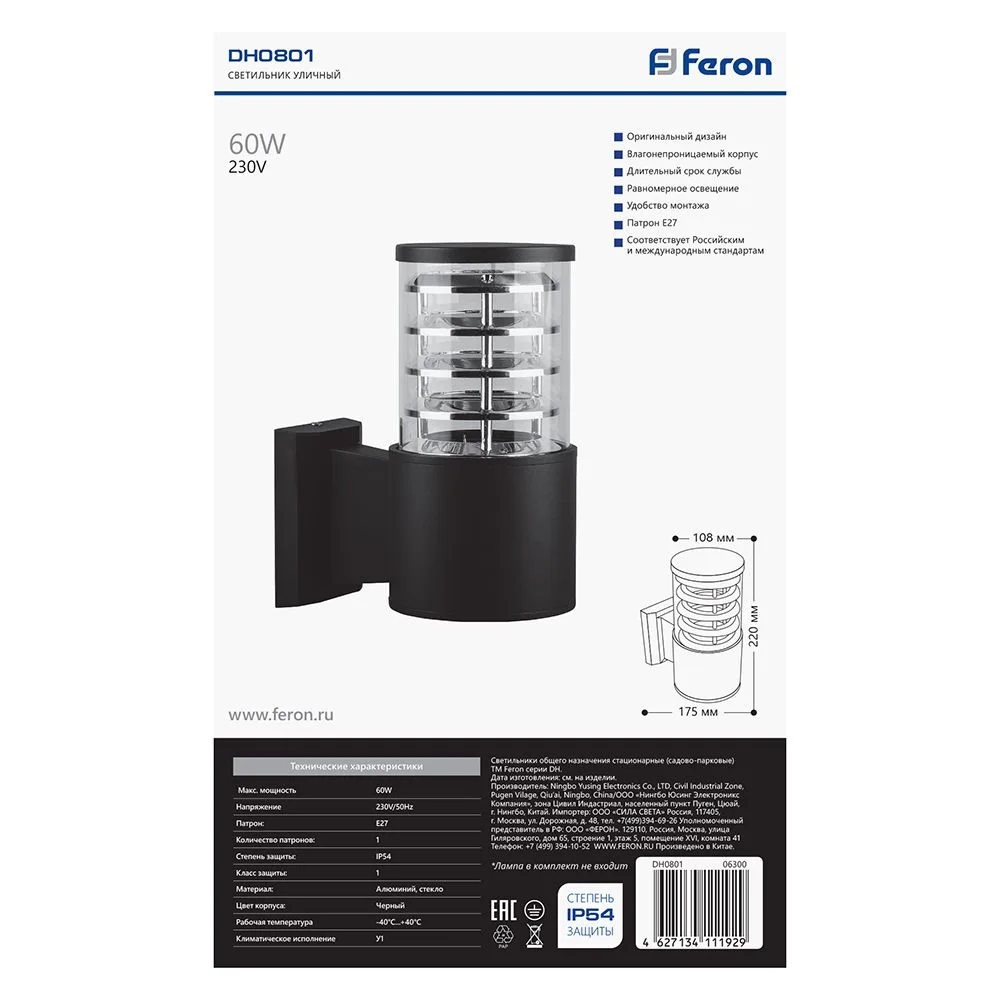 FERON Светильник садово-парковый DH0801, на стену вверх, E27 230V, серый 06301 FERON Светильник садово-парковый DH0801, на стену вверх, E27 230V, серый 06301