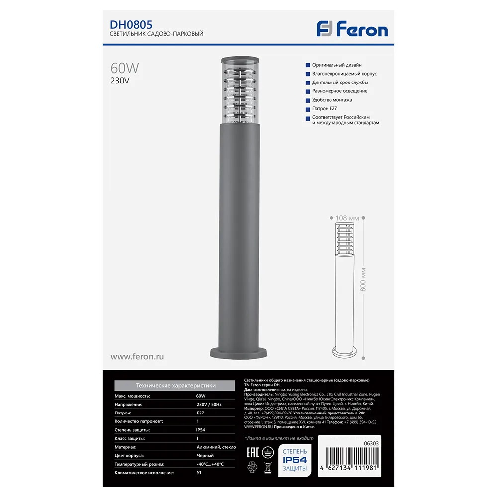 FERON Светильник садово-парковый DH0805, столб, E27 230V, серый 06303 FERON Светильник садово-парковый DH0805, столб, E27 230V, серый 06303