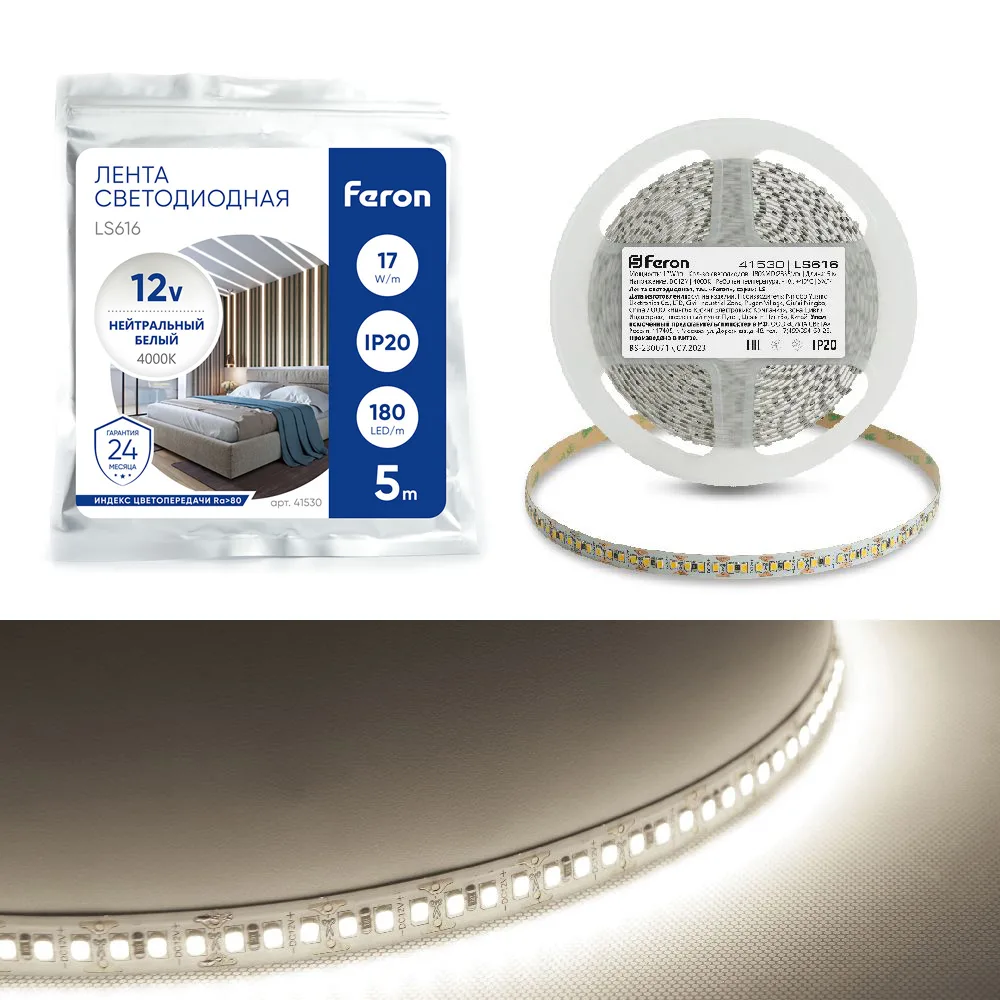 FERON Светодиодная LED лента LS616, 180SMD(2835)/m 17W/m 12V 5m 4000К Артикул 41530 FERON Светодиодная LED лента LS616, 180SMD(2835)/m 17W/m 12V 5m 4000К Артикул 41530