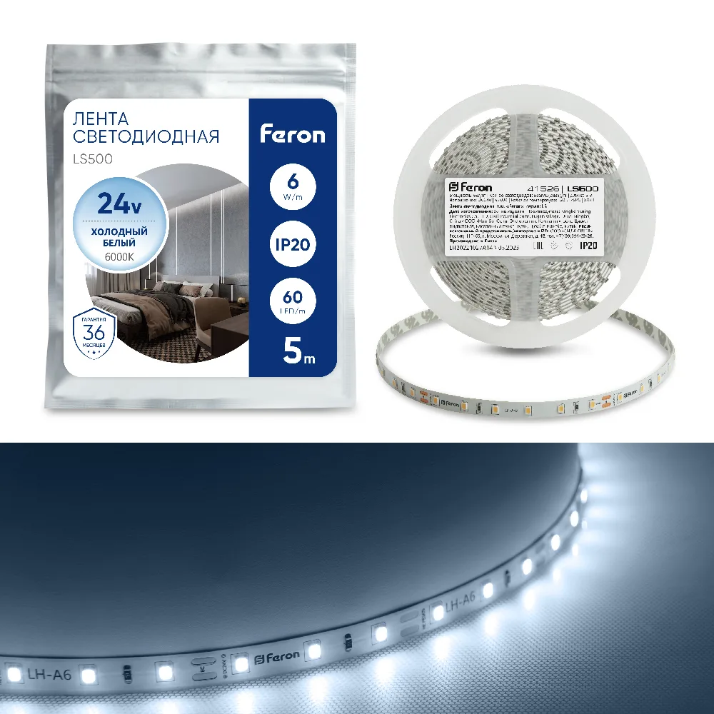 Светодиодная LED лента FERON LS500, 60SMD(2835)/м 6Вт/м 24V 5000*8*1.22мм 6000К IP20