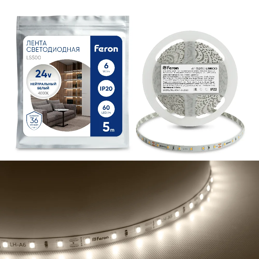 Светодиодная LED лента FERON LS500, 60SMD(2835)/м 6Вт/м 24V 5000*8*1.22мм 4000К IP20