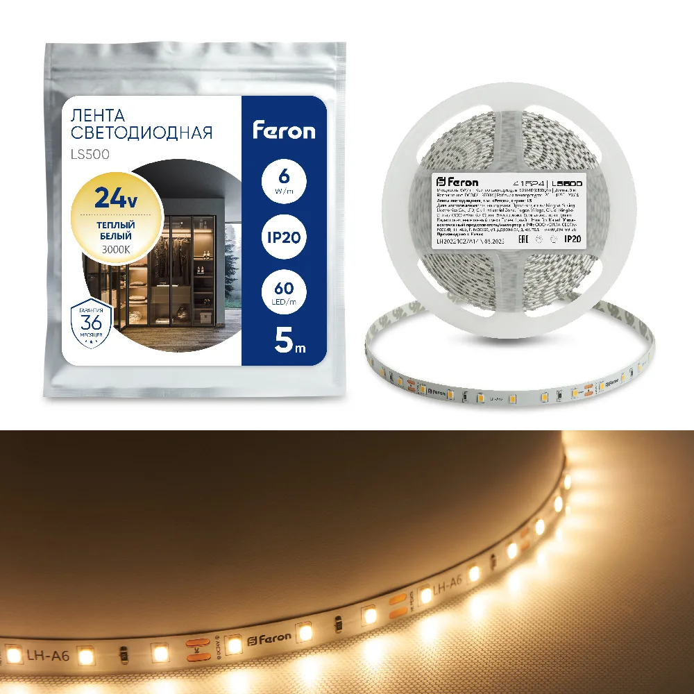 Светодиодная LED лента FERON LS500, 60SMD(2835)/м 6Вт/м 24V 5000*8*1.22мм 3000К IP20