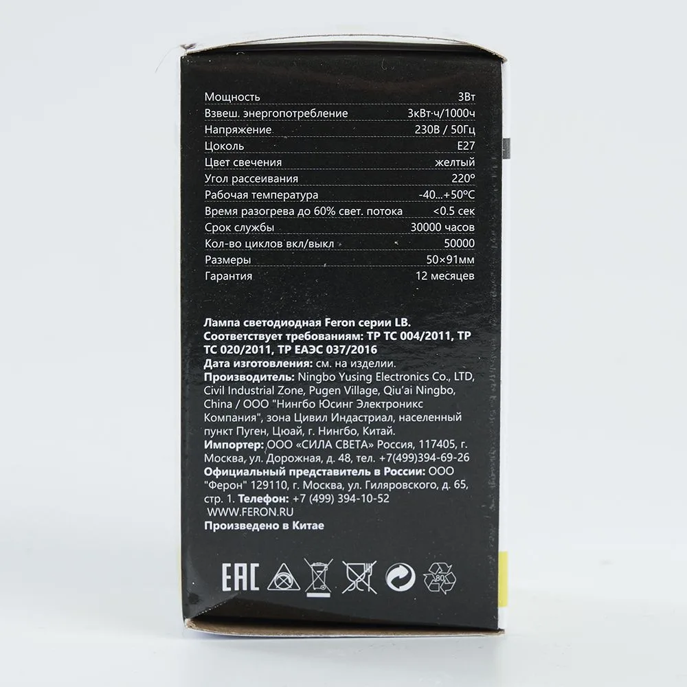 FERON Лампа светодиодная LB-375 E27 3W 230V желтый 25921 FERON Лампа светодиодная LB-375 E27 3W 230V желтый 25921