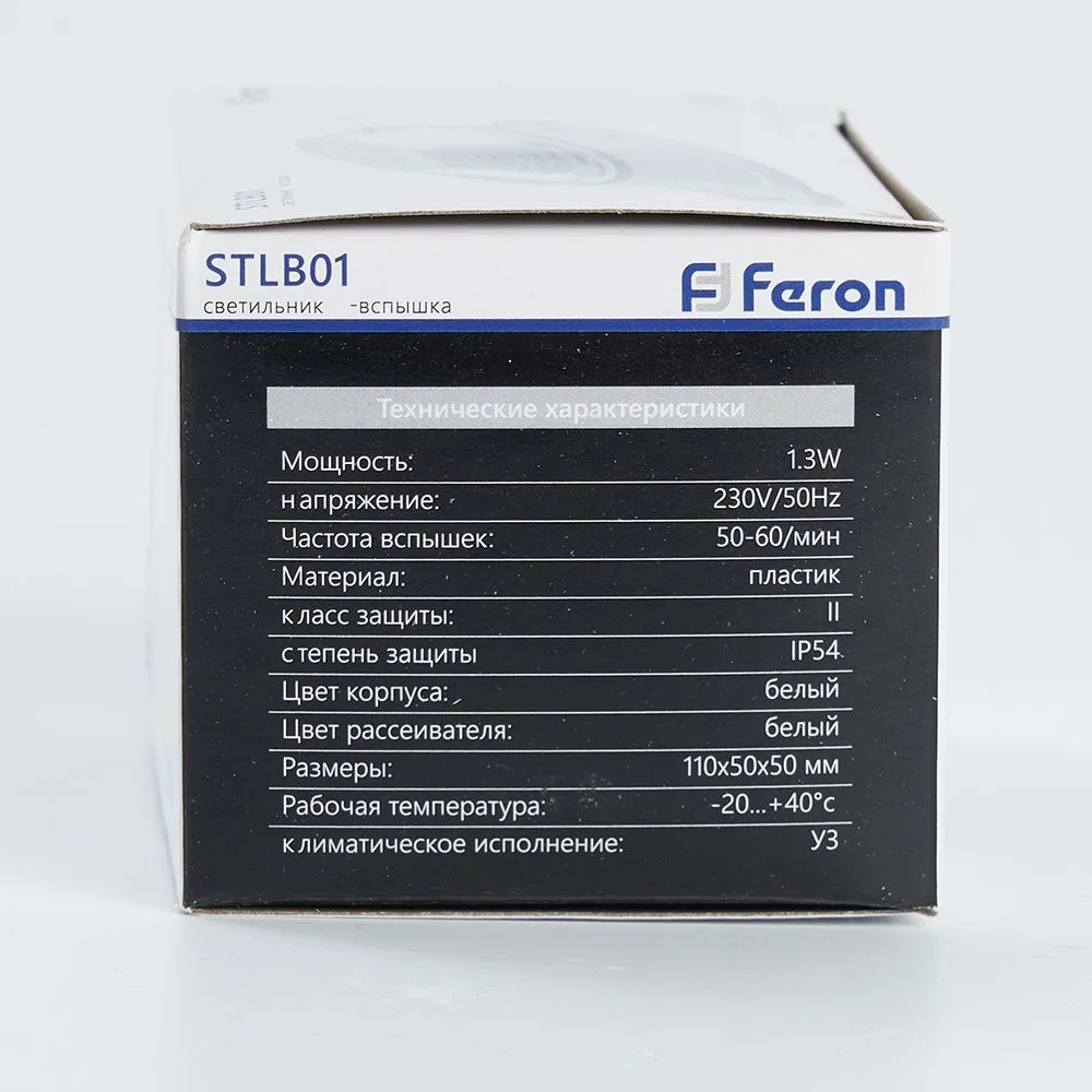 FERON Cветильник-вспышка (стробы), 18LED 1,3W, белый STLB01 FERON Cветильник-вспышка (стробы), 18LED 1,3W, белый STLB01