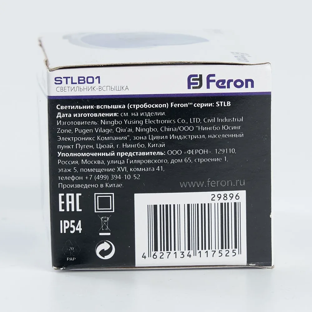 FERON Cветильник-вспышка (стробы), 18LED 1,3W, синий STLB01 FERON Cветильник-вспышка (стробы), 18LED 1,3W, синий STLB01