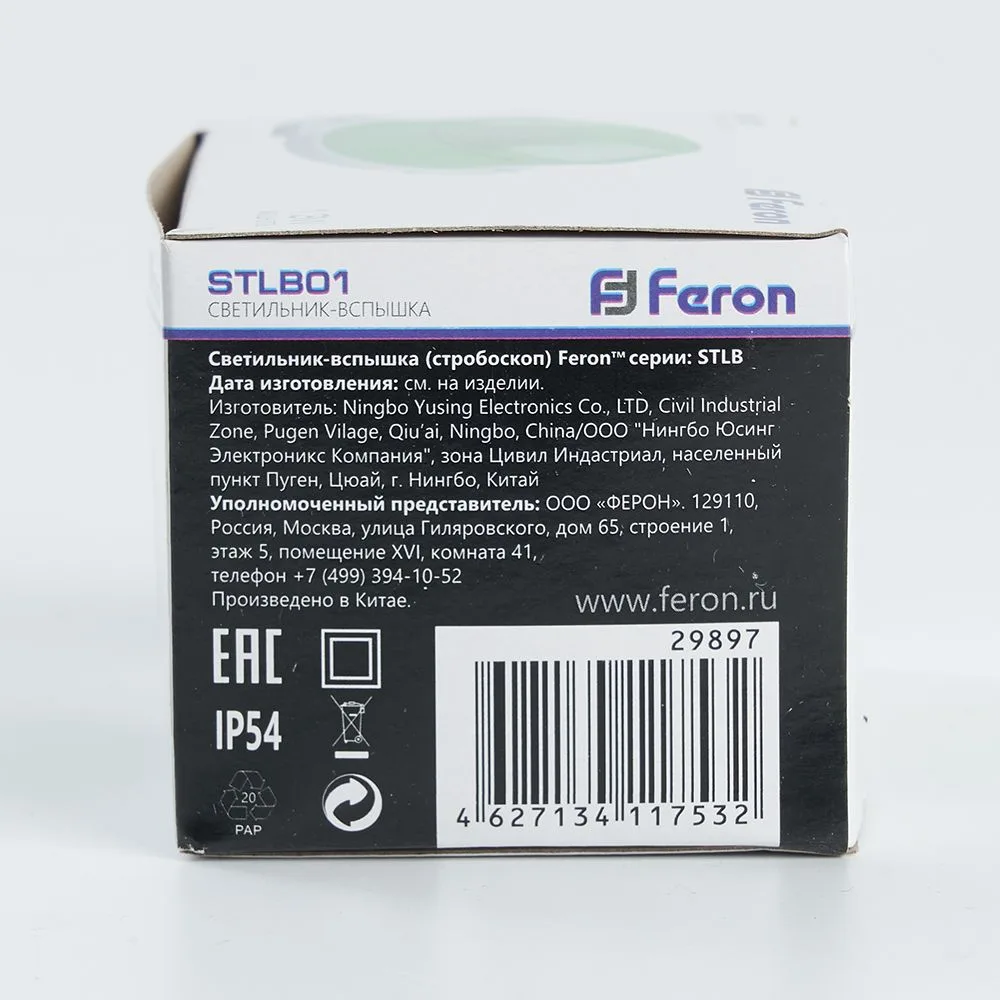 FERON Cветильник-вспышка (стробы), 18LED 1,3W, зеленый STLB01 FERON Cветильник-вспышка (стробы), 18LED 1,3W, зеленый STLB01